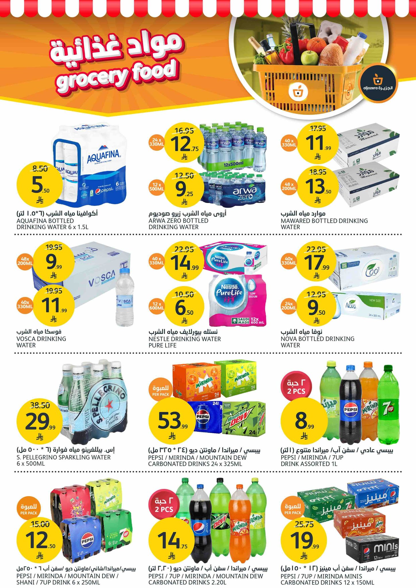 aljazera-markets offers from 10dec to 16dec 2025 عروض أسواق الجزيرة من 10 ديسمبر حتى 16 ديسمبر 2025 صفحة رقم 11